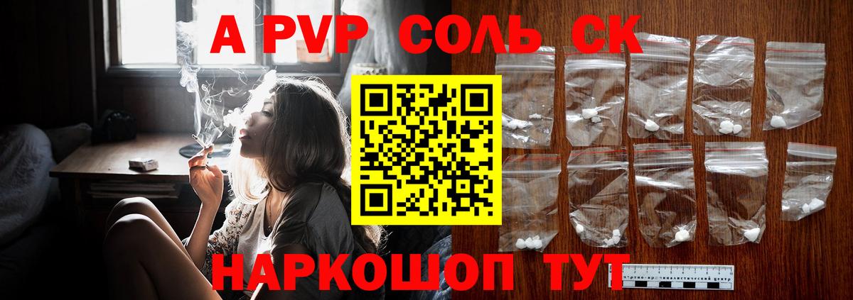 Беслан  Альфа ПВП VHQ  A-PVP VHQ  Вход с VPN 