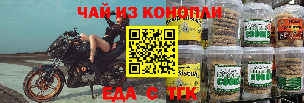 Canna-Cookies марихуана  Вход с VPN  Беслан 