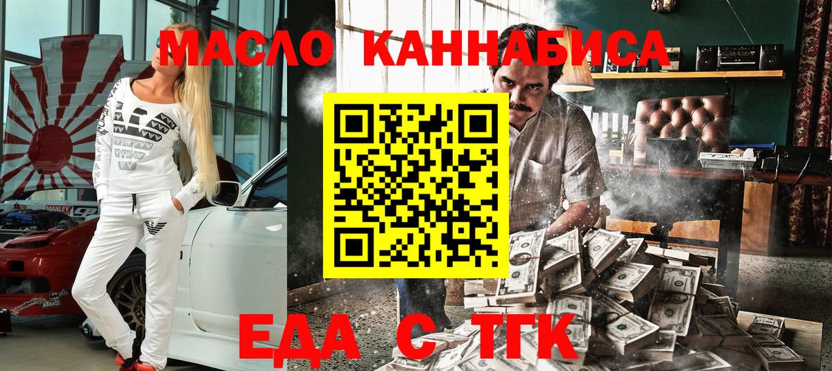 Печенье с ТГК марихуана Беслан