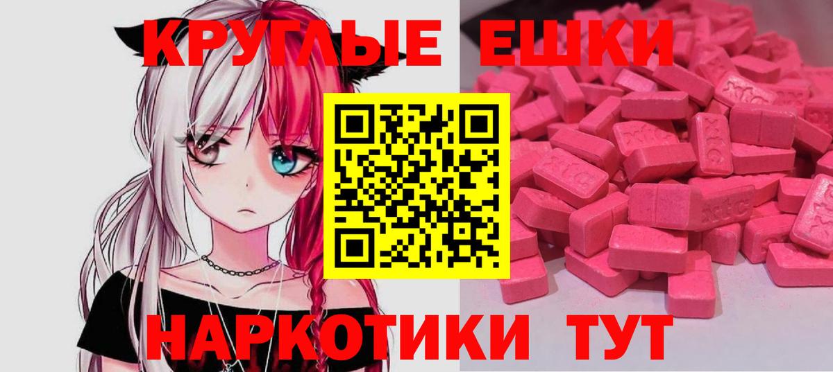 Экстази MDMA Беслан