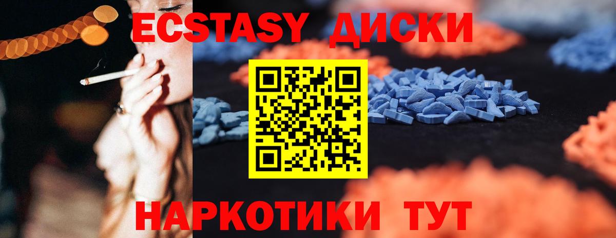 Беслан  Ecstasy Cube  Вход с VPN 