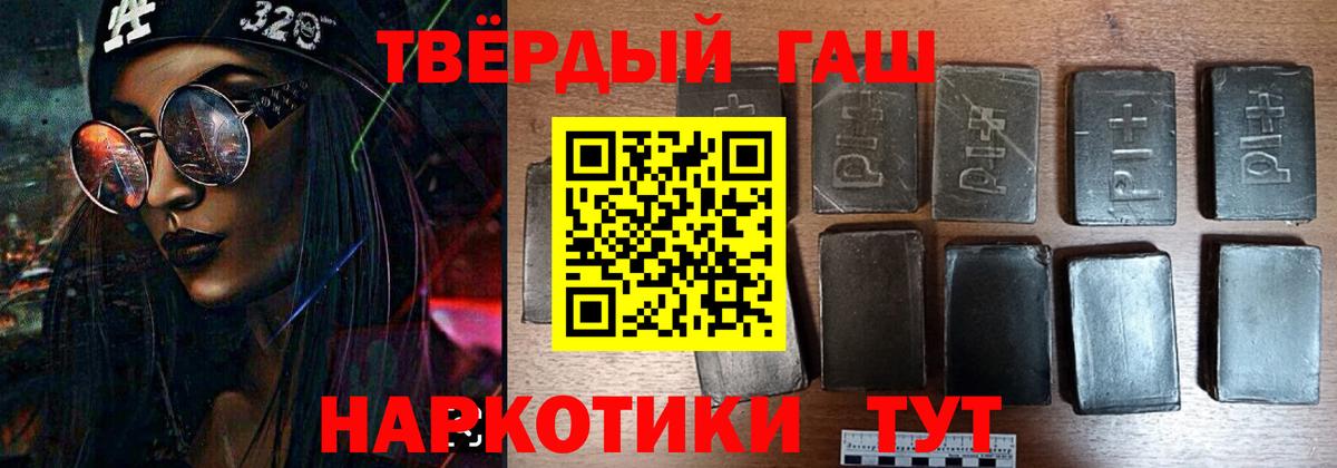 ГАШИШ гарик Беслан