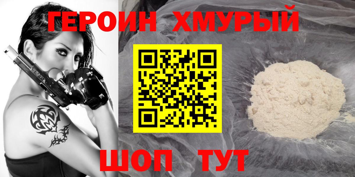 Беслан  Героин афганец  Героин  Вход с VPN 