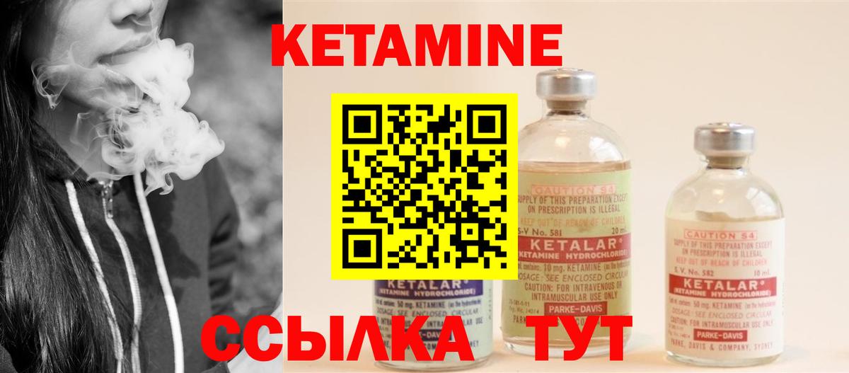 Беслан  КЕТАМИН VHQ  Вход с VPN  Кетамин VHQ 