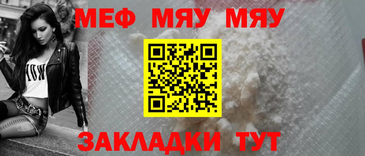 МЕФ мука Беслан