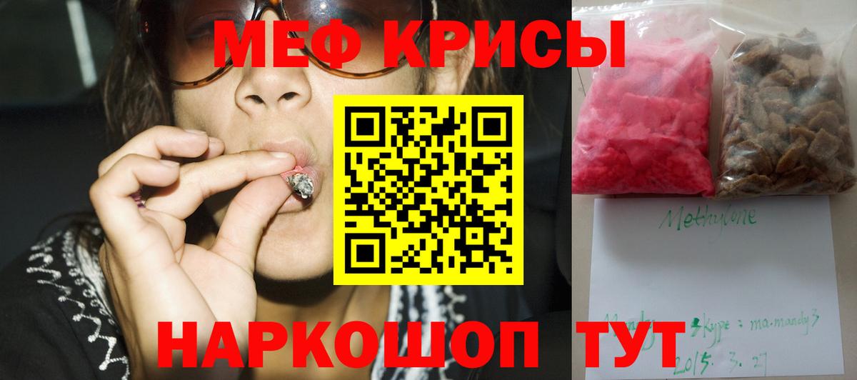Мефедрон mephedrone  Меф кристаллы  Беслан  МЕФ  купить закладку  Вход с VPN  МЕФ 