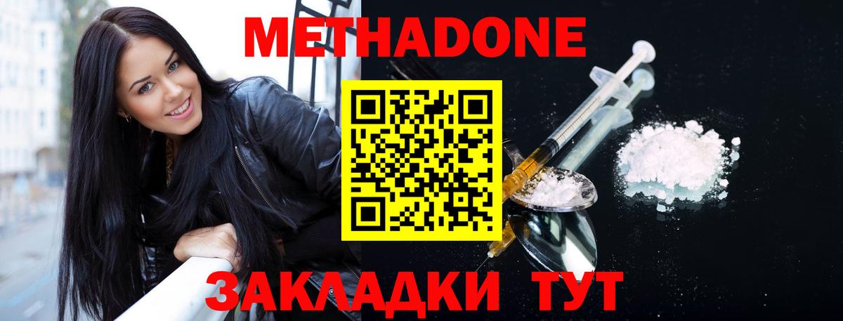 Беслан  Метадон VHQ  маркетплейс Telegram  Метадон кристалл  Вход с VPN 