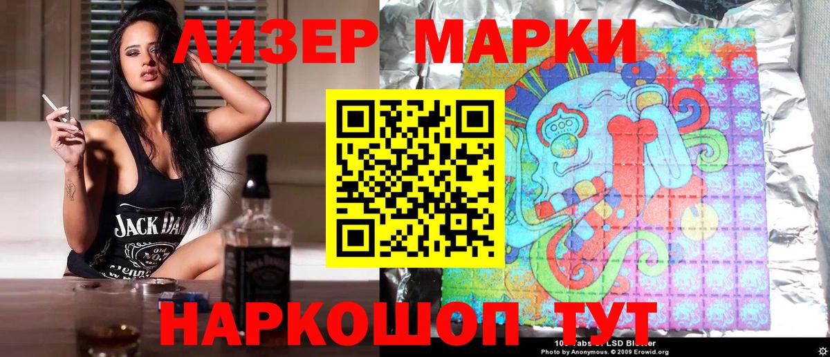 Беслан  Наркотические марки 1500мкг  Марки NBOMe  Вход с VPN  Наркотические марки 1500мкг 