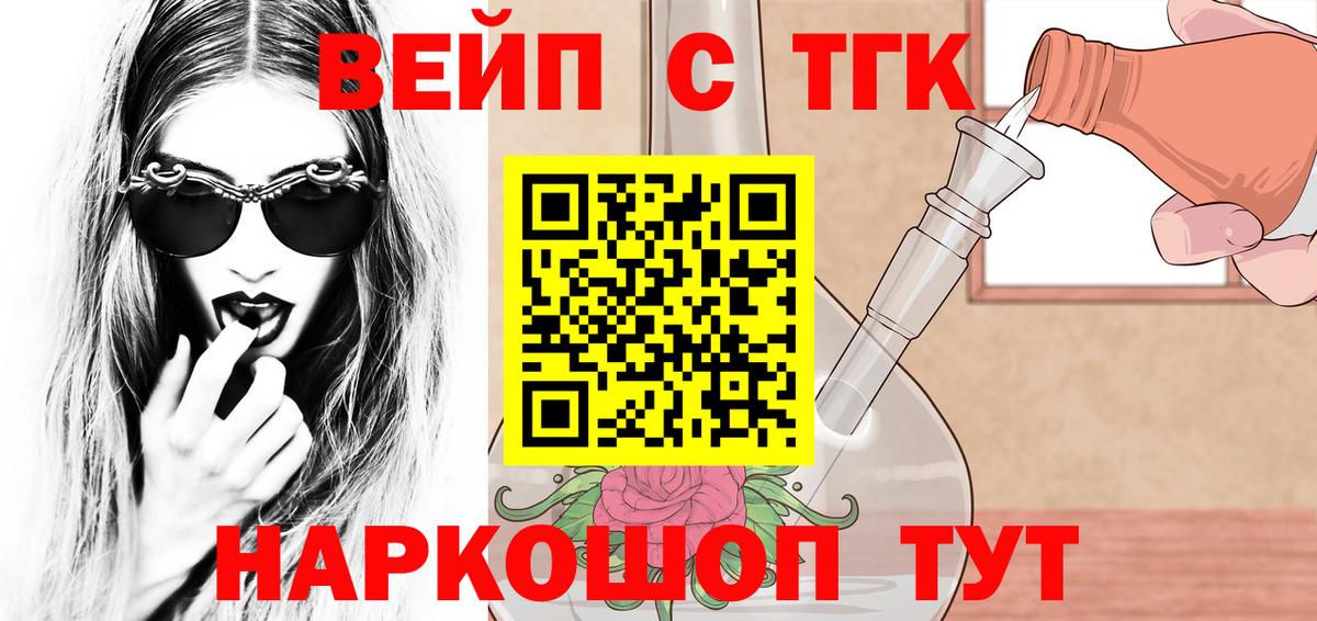 Беслан  ТГК гашишное масло  Вход с VPN 