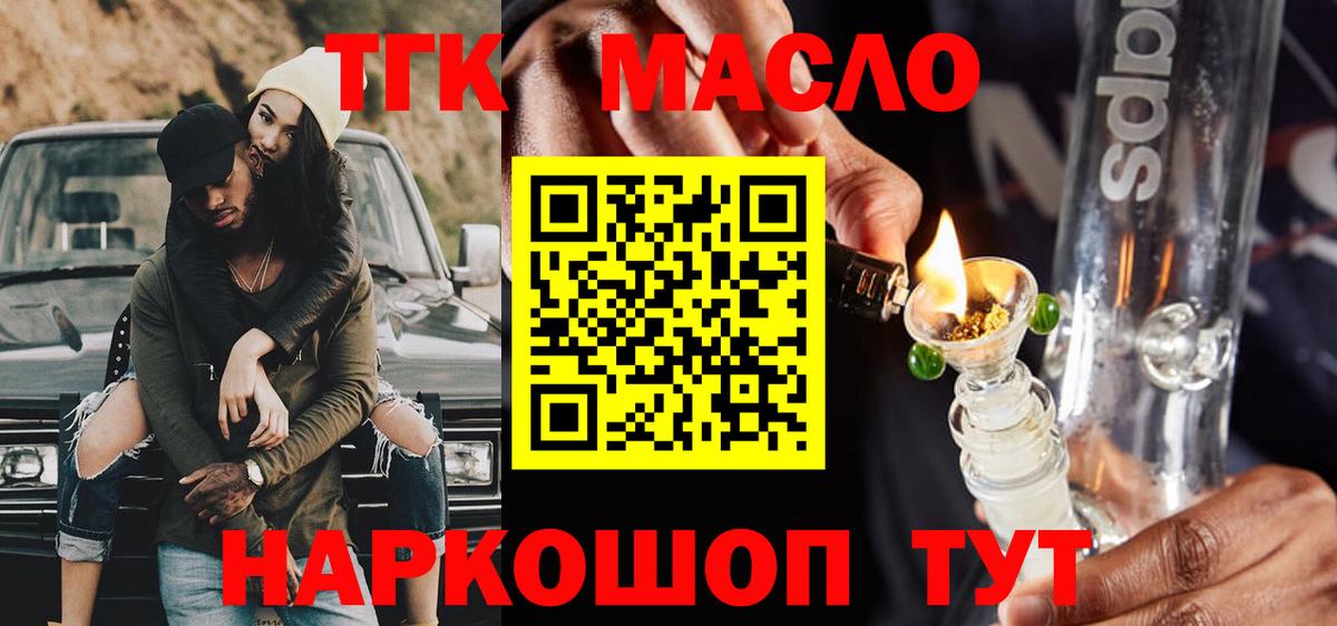 КОКАИН  Беслан  Гашиш  Гашиш  Где купить наркотики?  Метадон  Каннабис  Вейп ТГК  НБОМе  МЕФ кристаллы  Вход с VPN 
