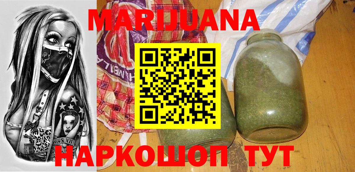 Бошки марихуана White Widow Беслан